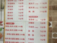 -十里铺铁板鱿鱼