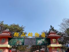 -二一九公园