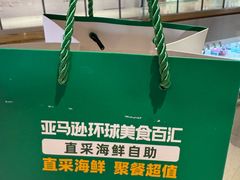 -亚马逊蒸汽活海鲜自助(LCM置汇旭辉广场店)