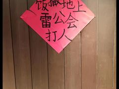 -田小狗的饭店(碧桂园店)