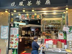 -喜喜烧腊茶餐厅(骆克道店)