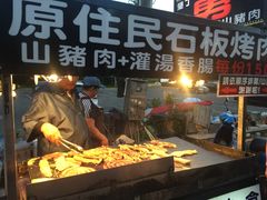 -原住民美食石板烤肉山猪肉