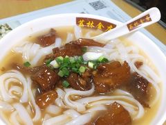 牛筋腩河粉-荔林食店(西华路店)