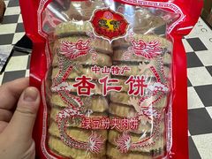 绿豆粉夹肉饼-惠赞老饼家(逢源商业街店)