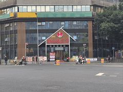 -有红鸡毛店·川菜(建设路店)