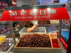 -品忆香炒货工坊(西稍门店)