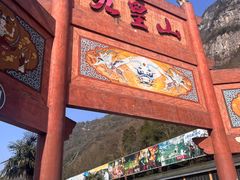-九皇山景区