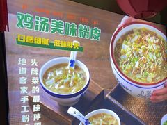 -醉南拳客家菜·河田鸡(东街口航空大厦店)