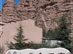 -炳灵寺世界文化遗产旅游区