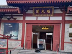 -《12·12》西安事变大型实景演出