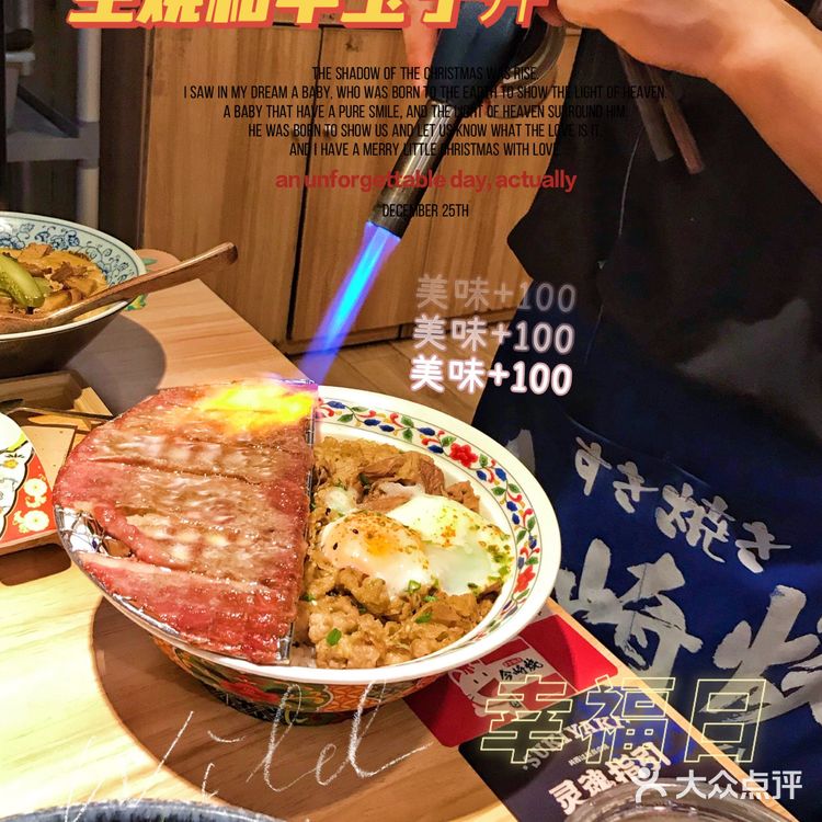 寿喜烧之神【今崎烧】！美味不可辜负