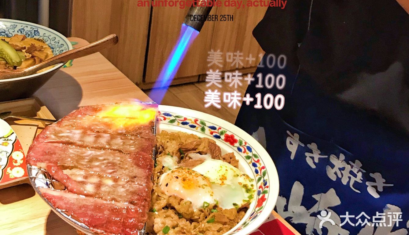 寿喜烧之神【今崎烧】！美味不可辜负