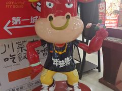 -牛签签串串香(IFS店)