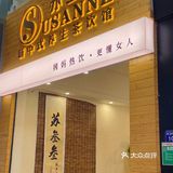 苏叁叁茶饮馆 同德二路15号1011号