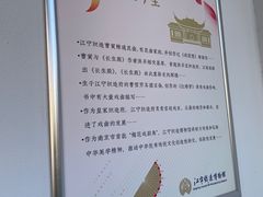 -江宁织造博物馆
