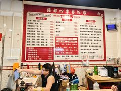 -隆都四季香饭店(碧海路店)