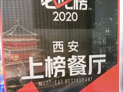 -子午路张记肉夹馍(翠华路店)