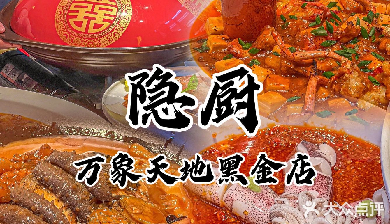 这么好吃的湘菜，我能吃100次