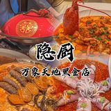 这么好吃的湘菜，我能吃100次