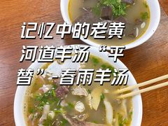 羊汤-春雨羊汤店(广开四马路总店)