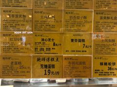 菜单-鲍师傅糕点(淮海中路店)