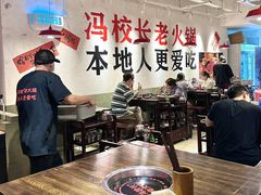 -冯校长老火锅(广州正佳广场店)