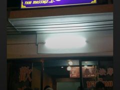 -Sala Daeng按摩街