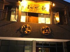 门面-知味观·味庄(杨公堤店)