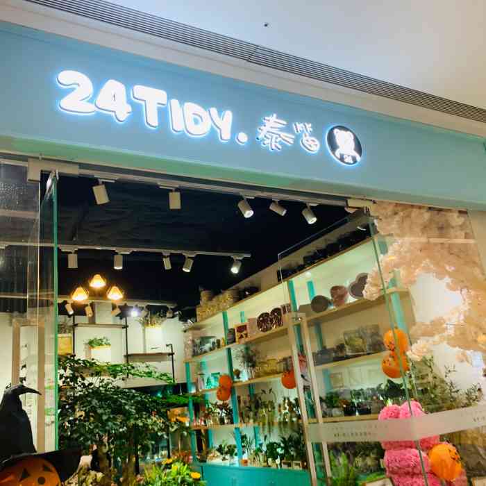 泰笛鲜花(越秀星汇店"99 越秀星汇维港二楼-大众点评移动版