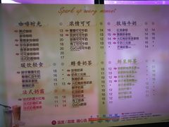 菜单-CoCo都可(合生汇店)