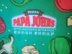 -棒约翰比萨·意面(金桥国际店)