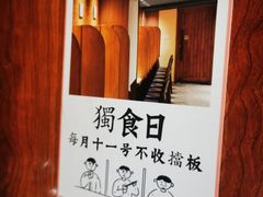 -独食火锅·半米屋台(直营总店)