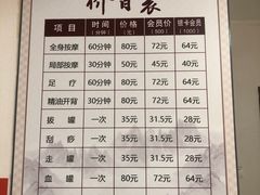 -厚德盲人按摩(太阳城店)