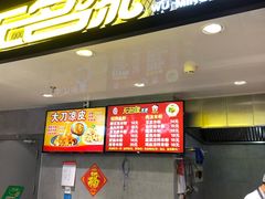 门面-无名缘米粉(华冠购物中心店)