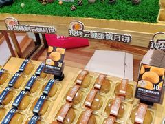 -嘉华鲜花饼·现烤(昆明老街店)