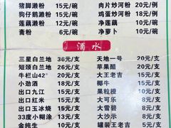 菜单-牛恒濑粉