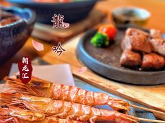 -月龍吟(朝龙汇店)