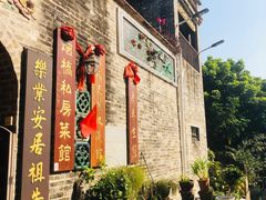 -烟桥私房菜馆(奋哥)