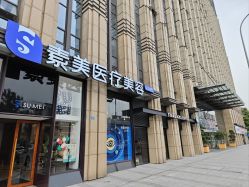 -素美医疗美容·西南眼鼻整形·修复基地