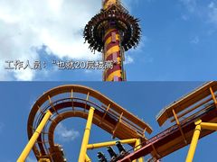 -广州长隆欢乐世界