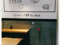 -景芳周大姐(国大城市广场店)