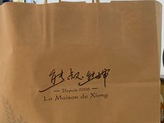 -熊叔熊婶面包房(团结湖店)