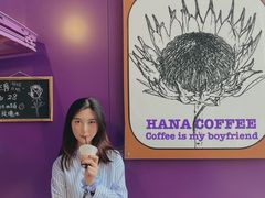 -HANA COFFEE(长寿路店)