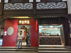-李百蟹·江南蟹黄面(夫子庙店)