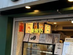 -茉酸奶(广西北路店)