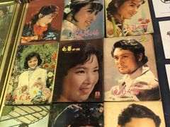 -大戚收音机电影机博物馆