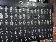 -海幢瑞芳饮食店