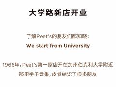 -Peet's Coffee皮爷咖啡(大学路店)