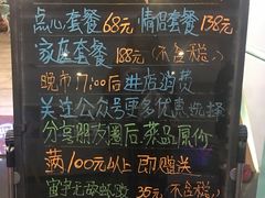 菜单-一笼小幸运