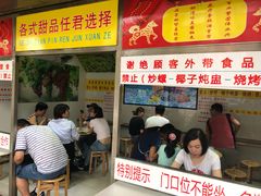 -百花传统甜品店(原址店)